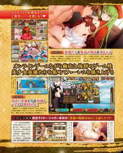 TECH GIAN 2020-07 [Digital]