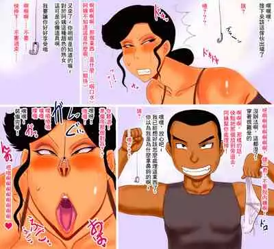 [暁創圏] 人母猎人健一[中国翻译]