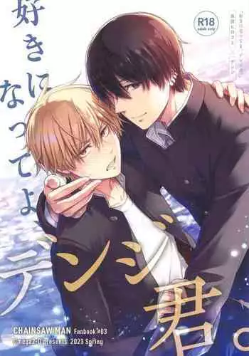 Suki ni Natte yo, Denji-kun.