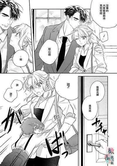 [sassa man] oni no hana sagasi~01-04｜鬼之花寻记~01-05话[中文] [橄榄汉化组]