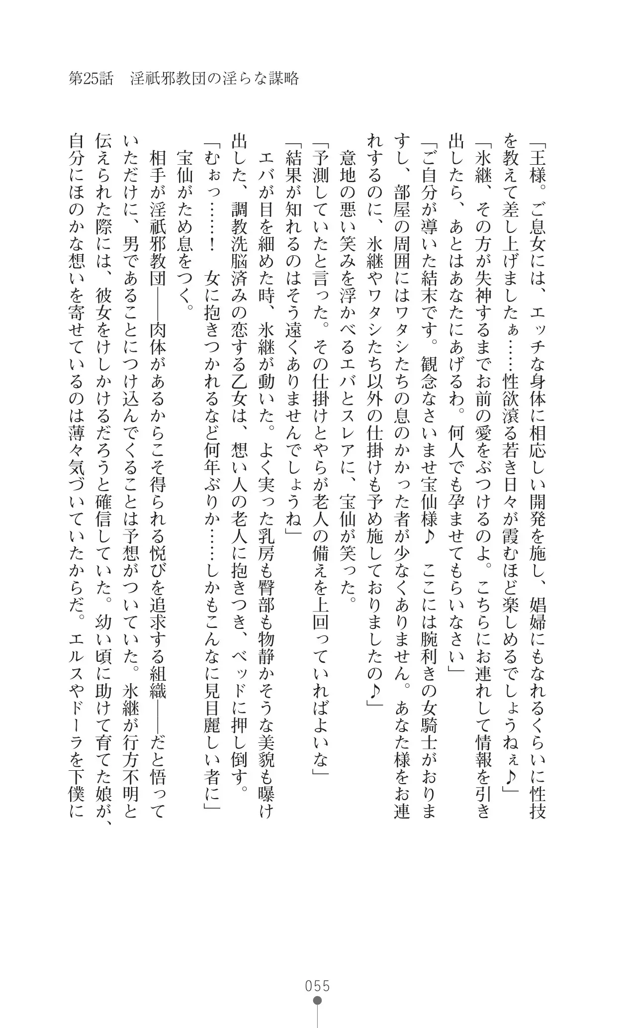 イセリア英雄戦記 7