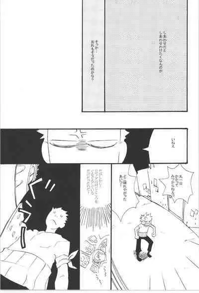 Wandering In The World 3