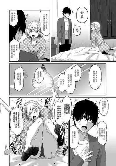 Itaiamai | 痛苦的甜蜜 Ch. 1-13