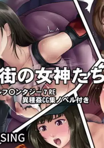 Nanaban Machi no Megami-tachi