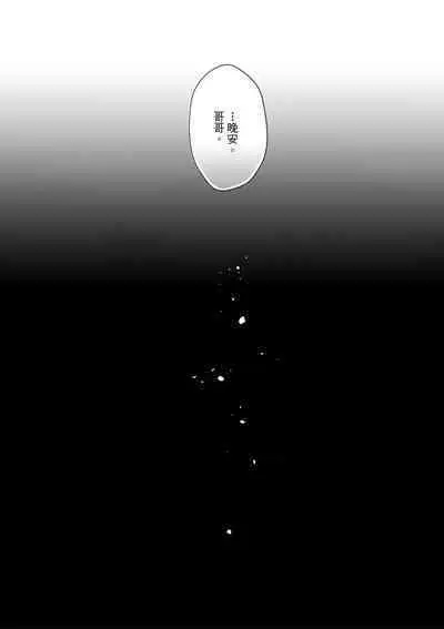 The Monster of Memory Vol.1-Vol.3