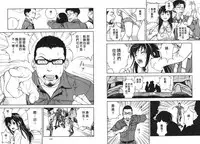 [U-Jin] M no Anifu 1 | M的兄嫂1 [Chinese]