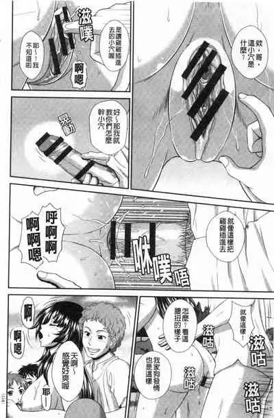 [Kuroi Kingyo] Damesu Switch | 堕牝的開關 [Chinese]