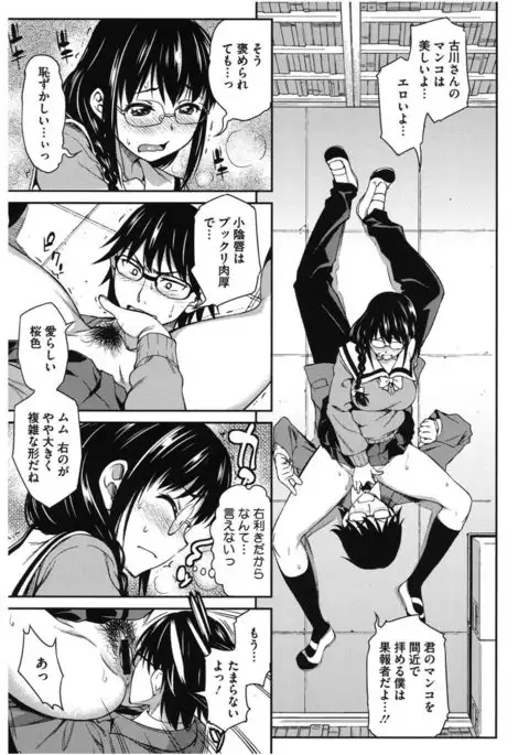 Core Colle Lost Virgin