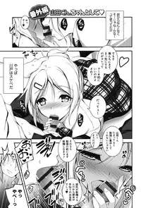 [Kikurage] Kimi to H