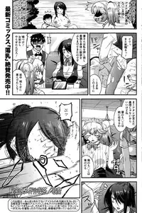 [Utamaro] Himitsu no Idol Kissa - Secret Idol Cafe Ch. 1-8