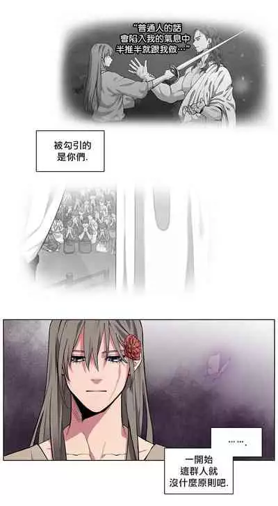 The Warrior and the Deity | 勇者与山神 Ch. 2-6+加笔1