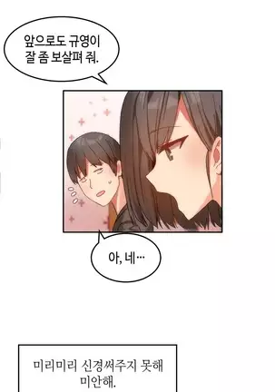 Hari's Lumpy Sharehouse Ch.0-26