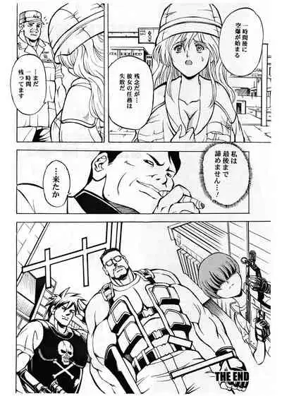 [SPECIAL ACTION FORCE (Takeshin)] RAPE TROOPERS 2nd Raped (SHOCK TROOPERS)