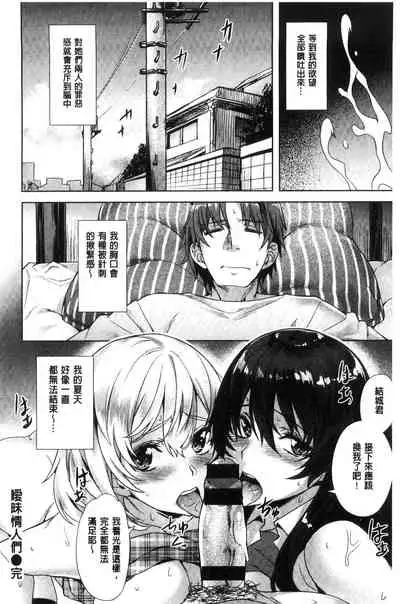 Junjou Palette - Innocent palette