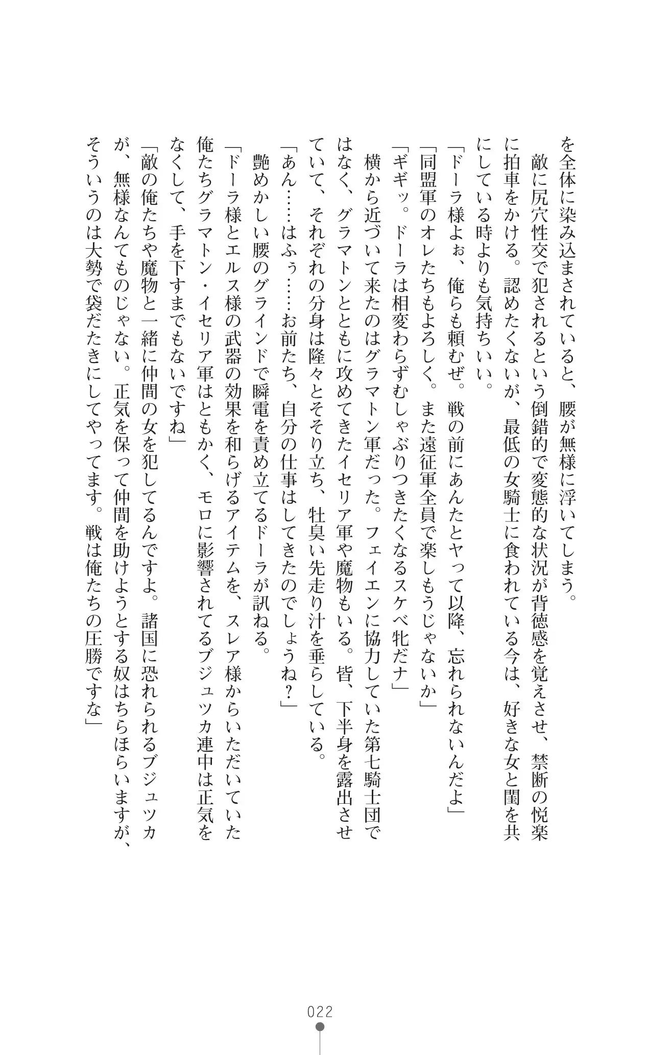 イセリア英雄戦記 7