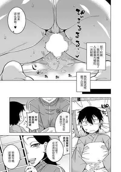 [Takatsu] Kyousou-sama no Tsukurikata Ch. 1-3 [Chinese] [逃亡者×真不可视汉化组] [Digital]