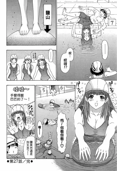 LOVELY SMASH 3 | 蜜桃完熟時3