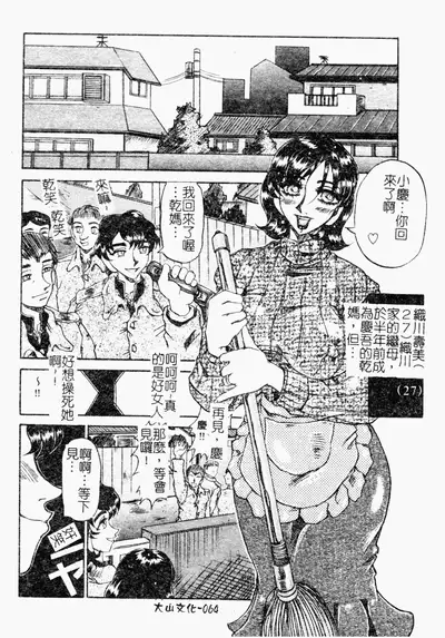 [Merubo Run] Reidobana [Chinese]