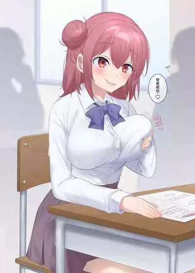 Test-chuu ni Hyoui Sareta Onnanoko no Onanie