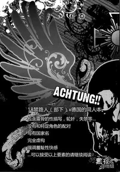 Taichou, Onegaishimasu!! - Gruppeführer, Bitte!! | 队长.那就拜托您了！