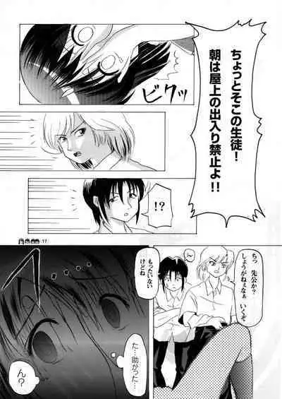 [Chimee House (Takapi)] Sachina no Koukou Nikki 3 [Digital]