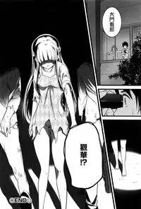 [Ooishi Chuuni] Virgin Zombie Ch. 7 [Chinese] [Pつssy汉化组]