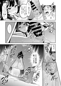 [Shinjugai (Takeda Hiromitsu)] Ajisai no Chiru Koro ni [Digital]