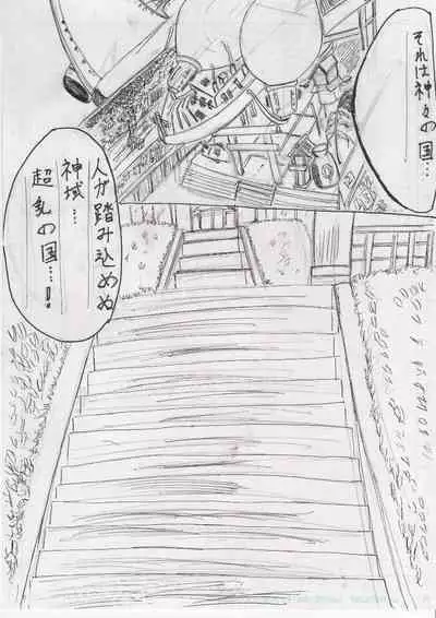 BEC Bounyuu no Kuni Kyuunyuu Oni Tanjou