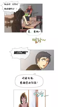 HouseHold Affairs 【卞赤鲤个人汉化】1~33话（持续更新中）