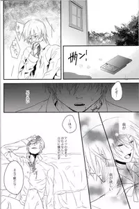 [lucciola (Mikawa Mimi)] The Beasts Party (Vampire Knight)