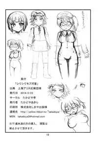 [Takadoya-tei (Takadoya Akira)] Shite Shite Mob Kappa (Touhou Project)