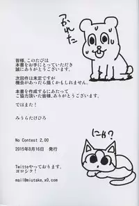 (C88) [Studio C-TAKE (Miura Takehiro)] No Contest 2.00