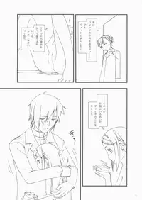 (C71) [Cota (Tanaka Hiroto)] INFINITESIMAL LIFE