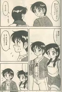 Candy Time 1992-06 [Incomplete]