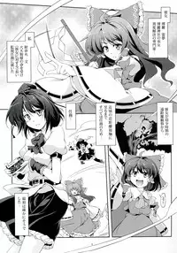 (Reitaisai 9) [WindArTeam (WindArt)] Touhou Koiiro Monogatari - AyaMu - (Touhou Project)