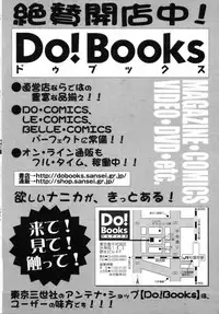 [Kazusa Shima] Cellular Control (Complete) [English] [desudesu]