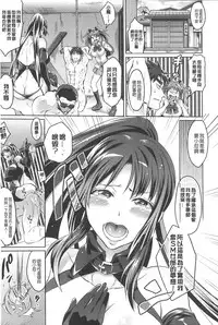 [Tokimachi Eisei] Kainushi-sama to Oyobi! - Call Me The Keeper | 稱呼我為你的飼主! [Chinese]