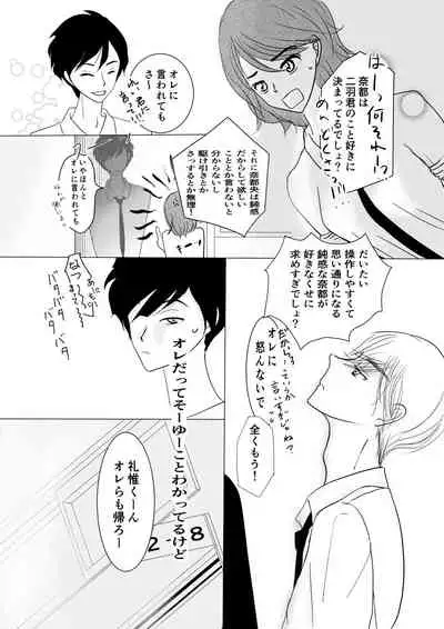 Motto Zutto Itoshite 18 Kinpan