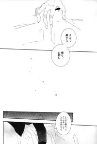 (Kabegai Chousa Haku) [dim (Sakamotobin)] Kemono no Seisou (Shingeki no Kyojin)