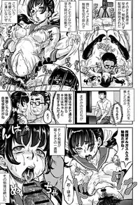 [Minority] Junai Orgasm