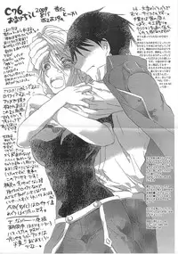 (C76) [Annin (Tooka)] Ninja Master (Final Fantasy Tactics)