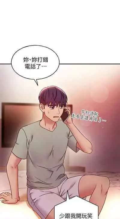 [Red-A & 頸枕] 繼母的朋友們 1-74 官方中文（連載中）