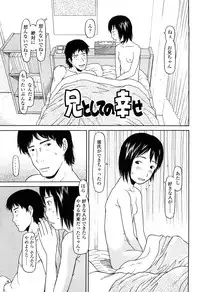 [EB110SS] Shall We Start | Hajimeyokka