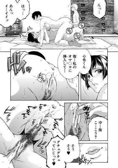 Onee-san ga Boku no Chinko o Kiniitta node Hamerarete Imasu