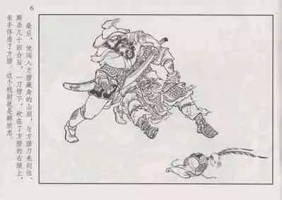 史上名妓 巾帼传奇-梁红玉(李云中 2013年4月)