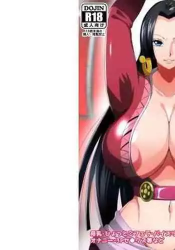 Bakunyuu Hebihime-sama wa Yokkyuu Fuman