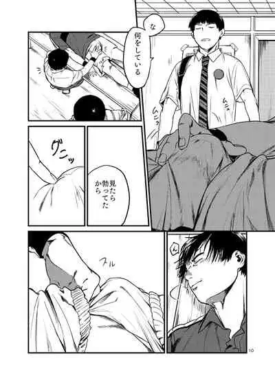 Miru no wa Doku Fureru mo Doku