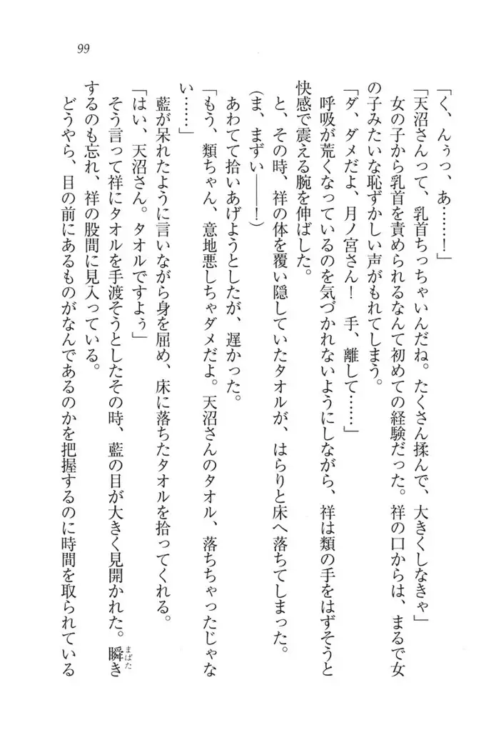 ふたご学園ヘヴン^2