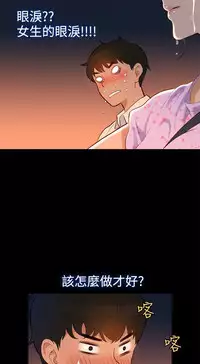中文韩漫 不倫駕訓班 Ch.0-5 [Chinese]