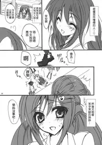 (C82) [Otomekibun (Sansyoku Amido.)] Gakkou de Seishun! Soushuuhen 1 [Chinese] [千易夏河崎個人漢化]